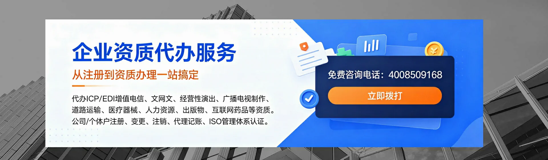 无锡分站首页横幅