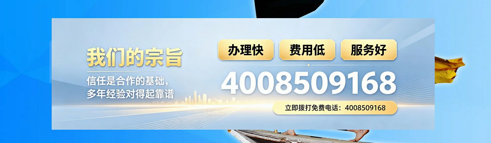 无锡分站首页横幅