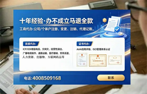 无锡办理SP、IDC、ISP、CDN、呼叫中心、VPN电信经营许可证的用处、流程、费用全解析
