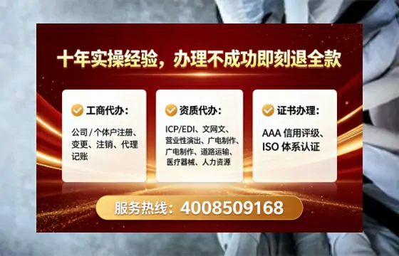 无锡办理SP、IDC、ISP、CDN、呼叫中心、VPN电信经营许可证的用处、流程、费用全解析
